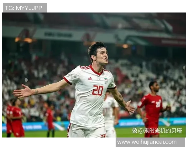 阿兹蒙引领伊朗足球崛起助力亚洲足球实力再攀高峰